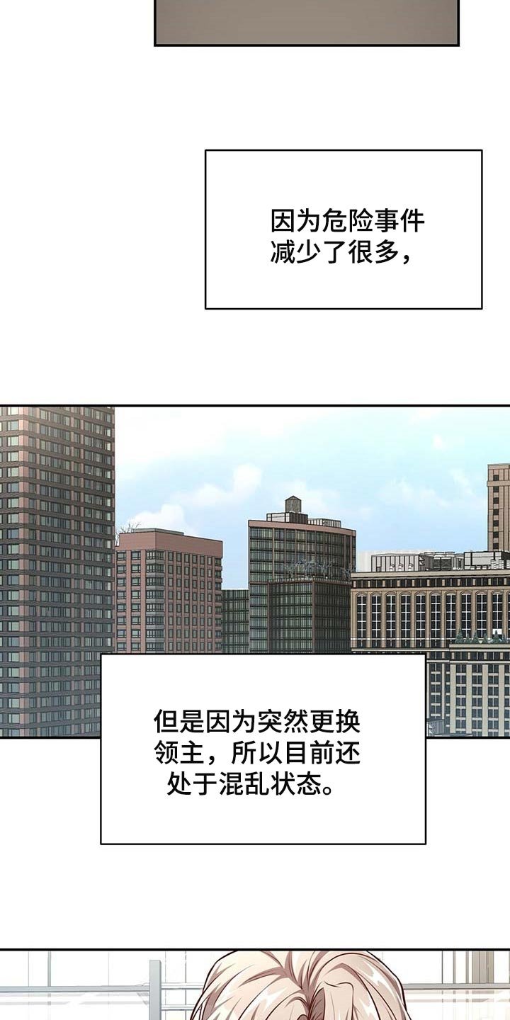 第110章：【番外】回归工作