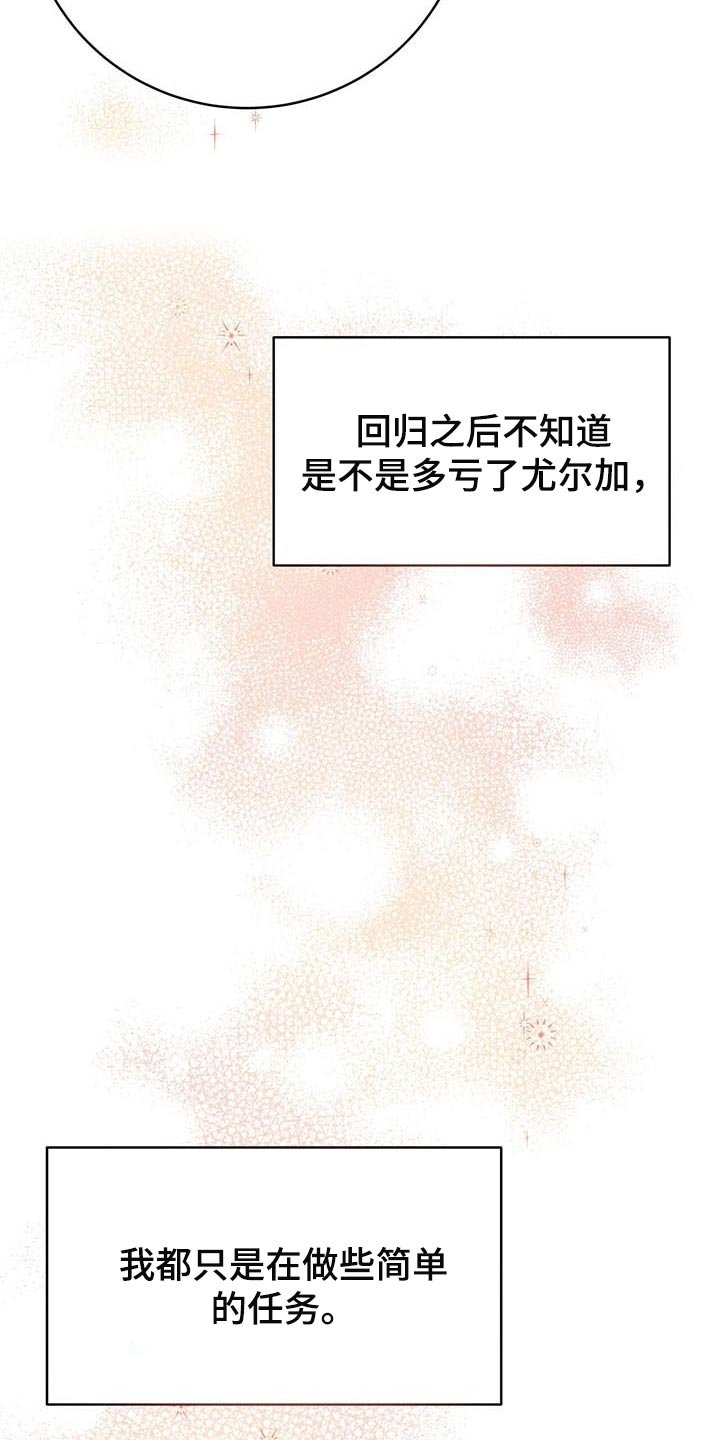 第110章：【番外】回归工作