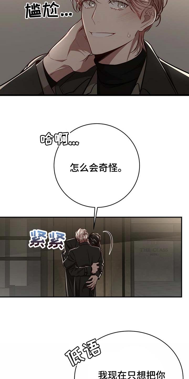 第111章：【番外】都是你在照顾我
