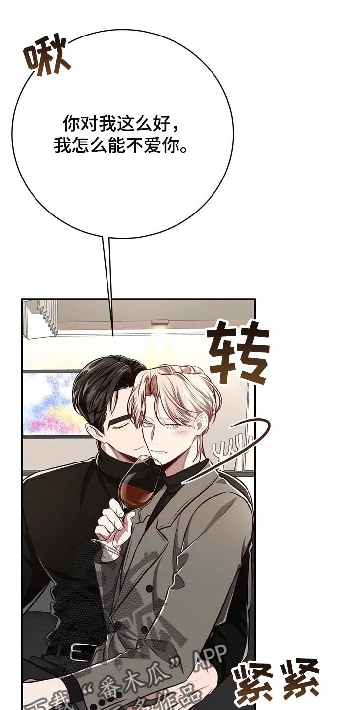第112章：【番外】还没准备好
