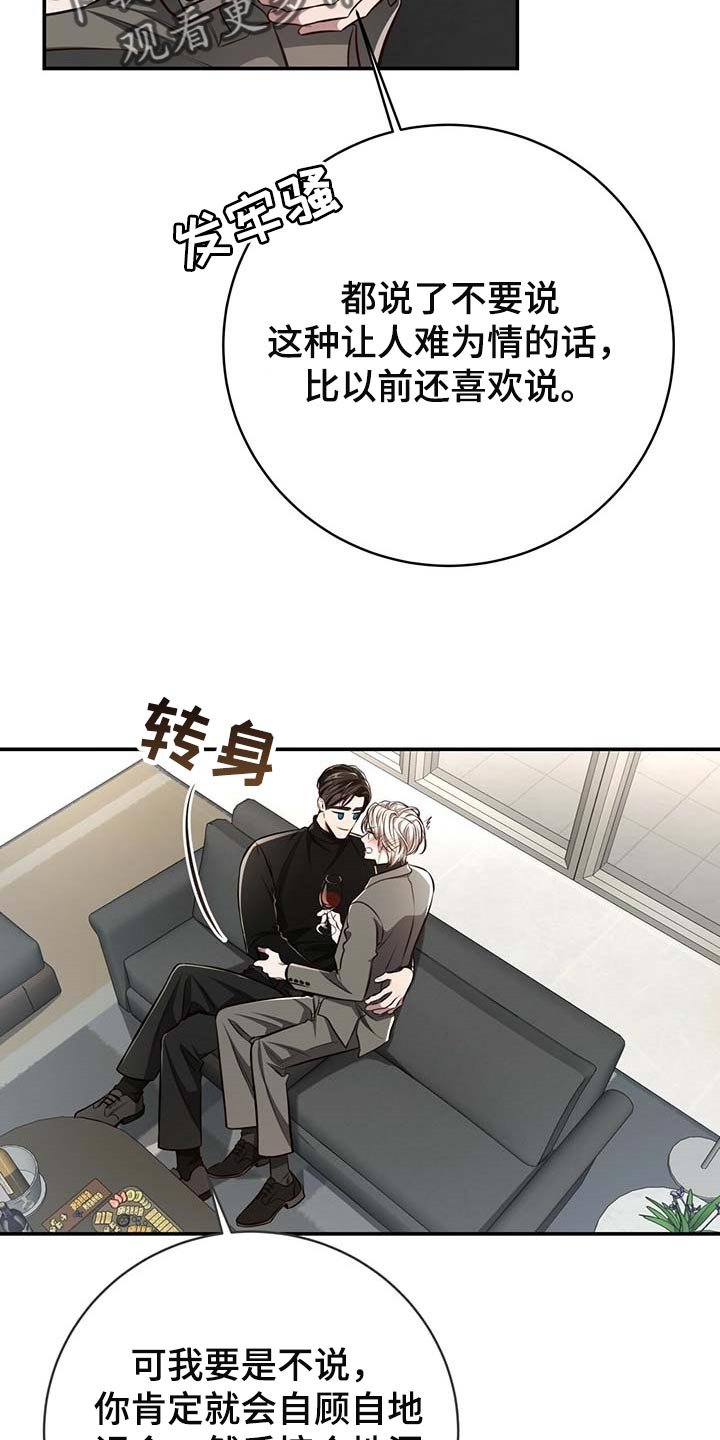 第112章：【番外】还没准备好