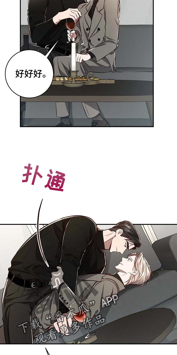 第112章：【番外】还没准备好