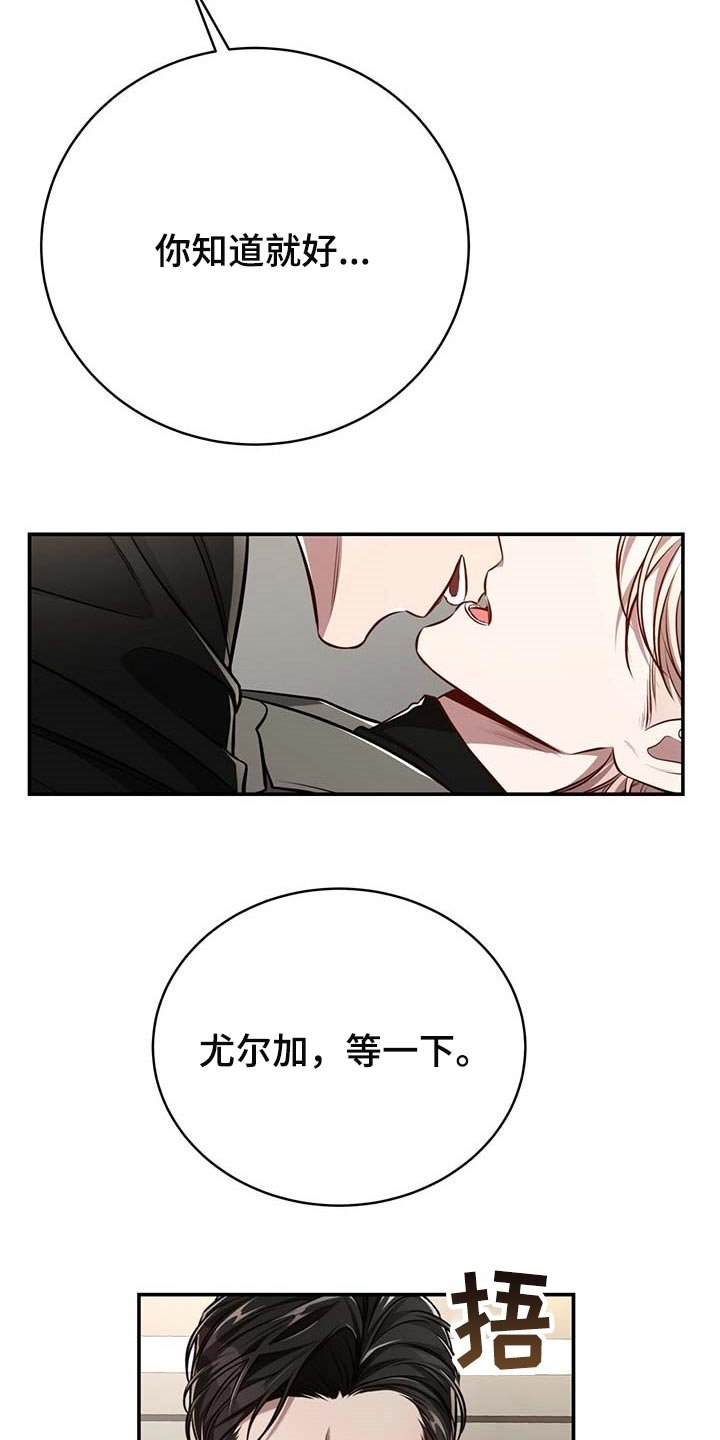第112章：【番外】还没准备好