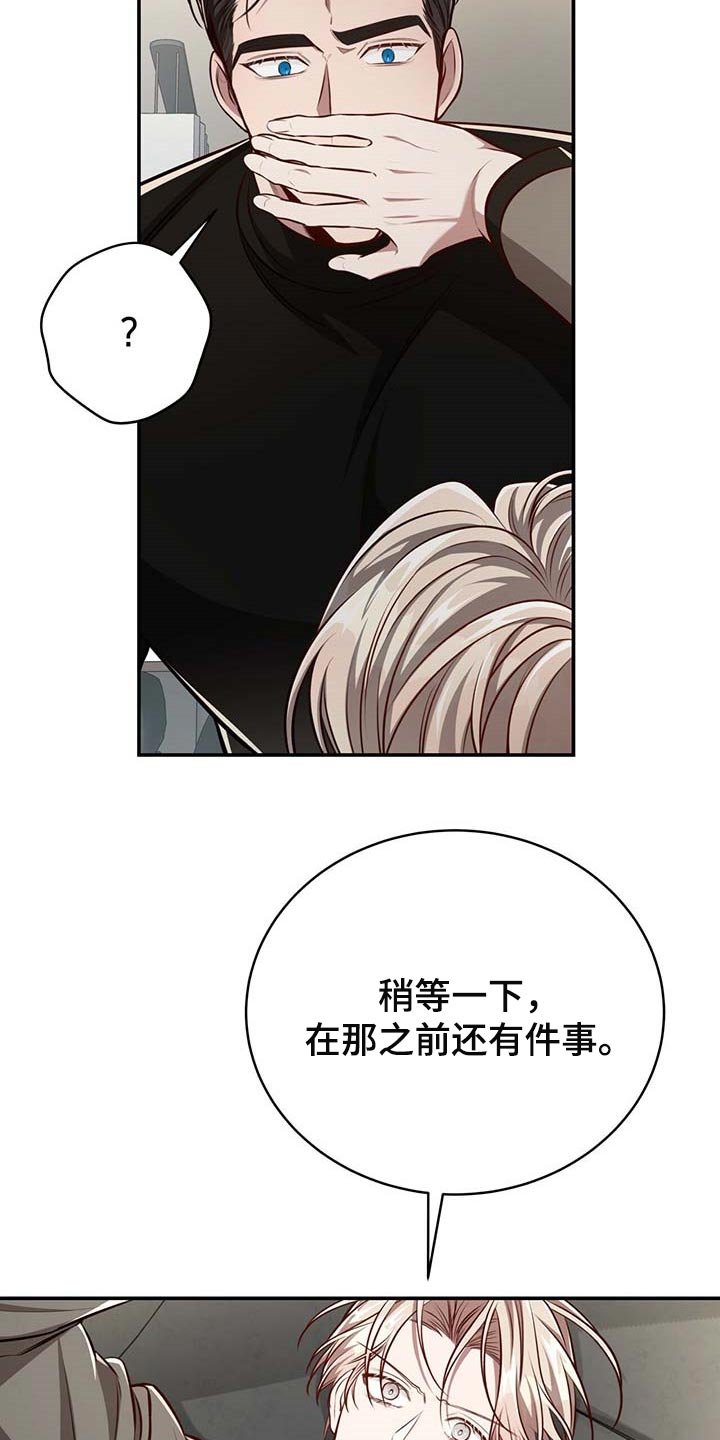 第112章：【番外】还没准备好
