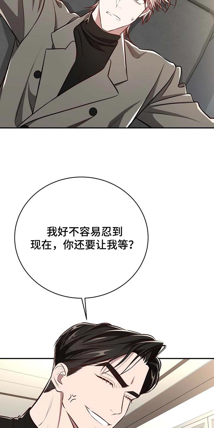 第112章：【番外】还没准备好