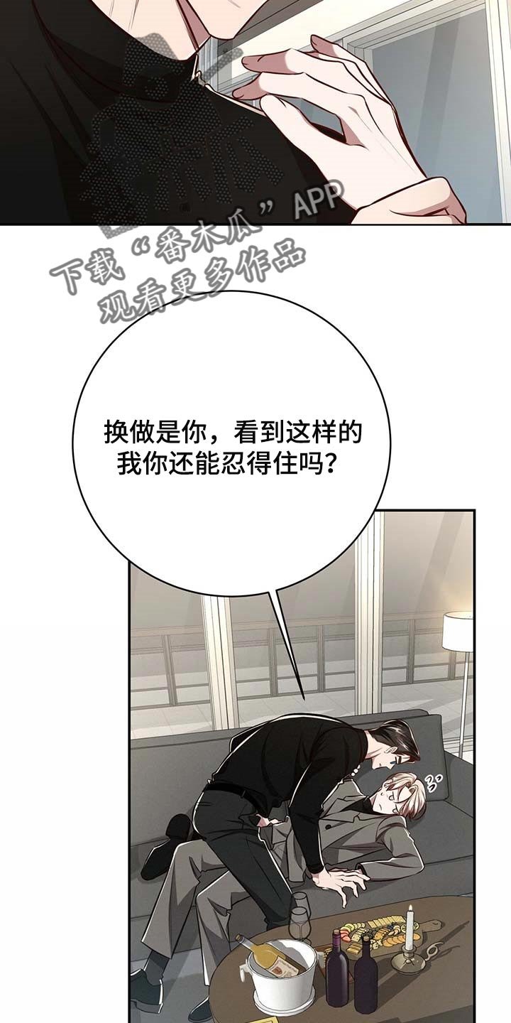 第112章：【番外】还没准备好