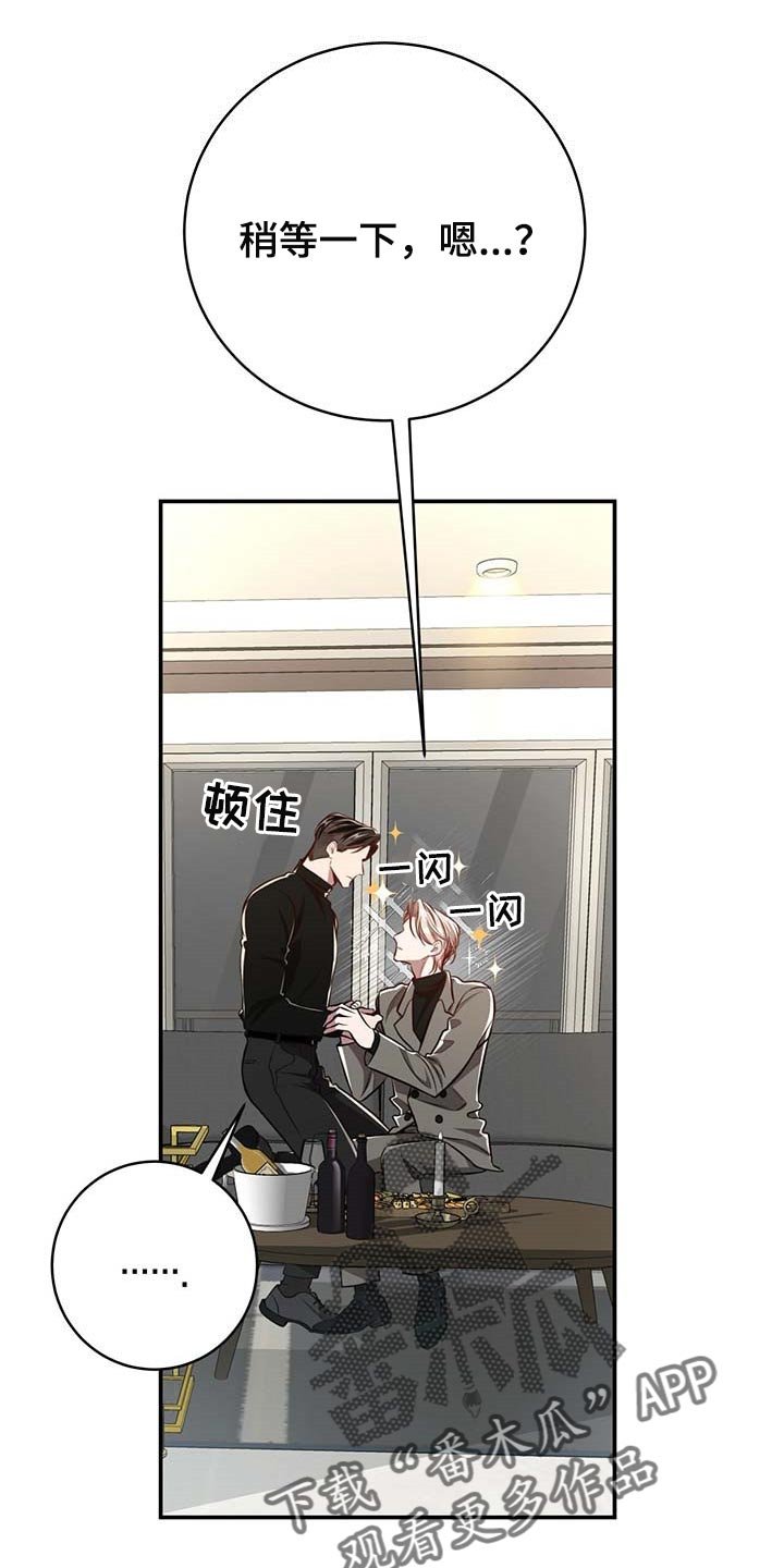 第112章：【番外】还没准备好