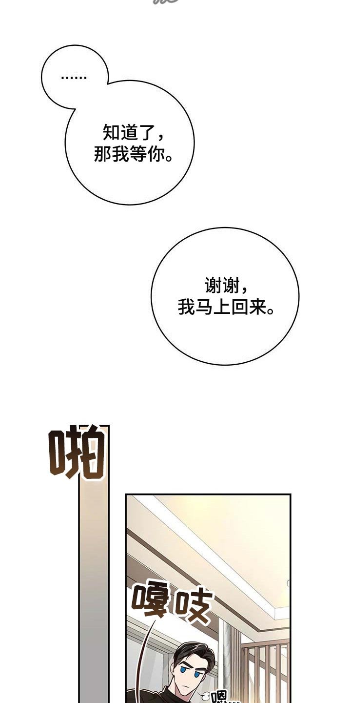 第112章：【番外】还没准备好