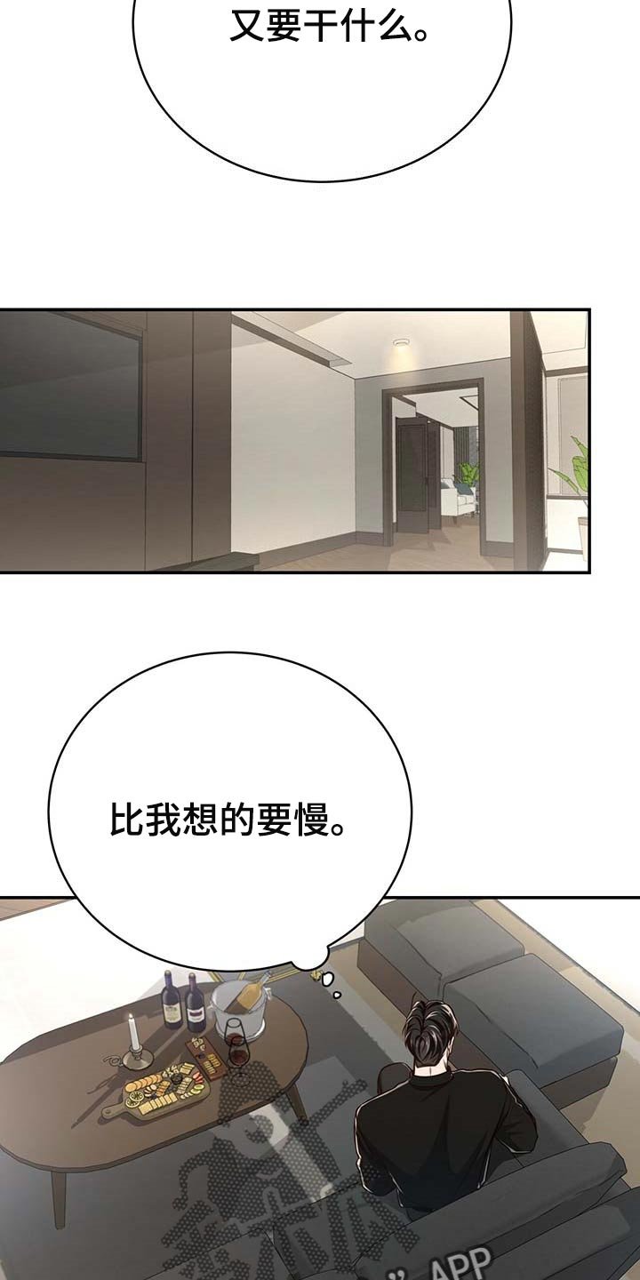 第112章：【番外】还没准备好
