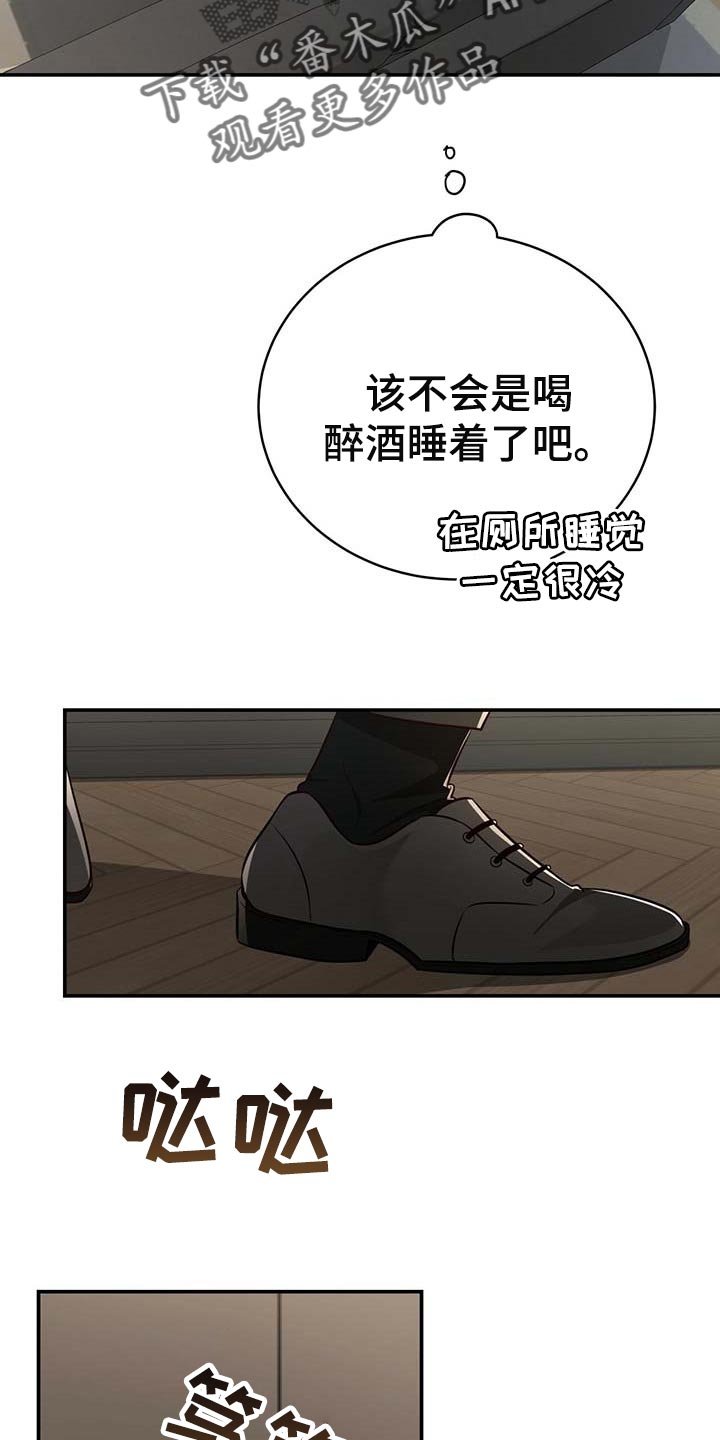 第112章：【番外】还没准备好
