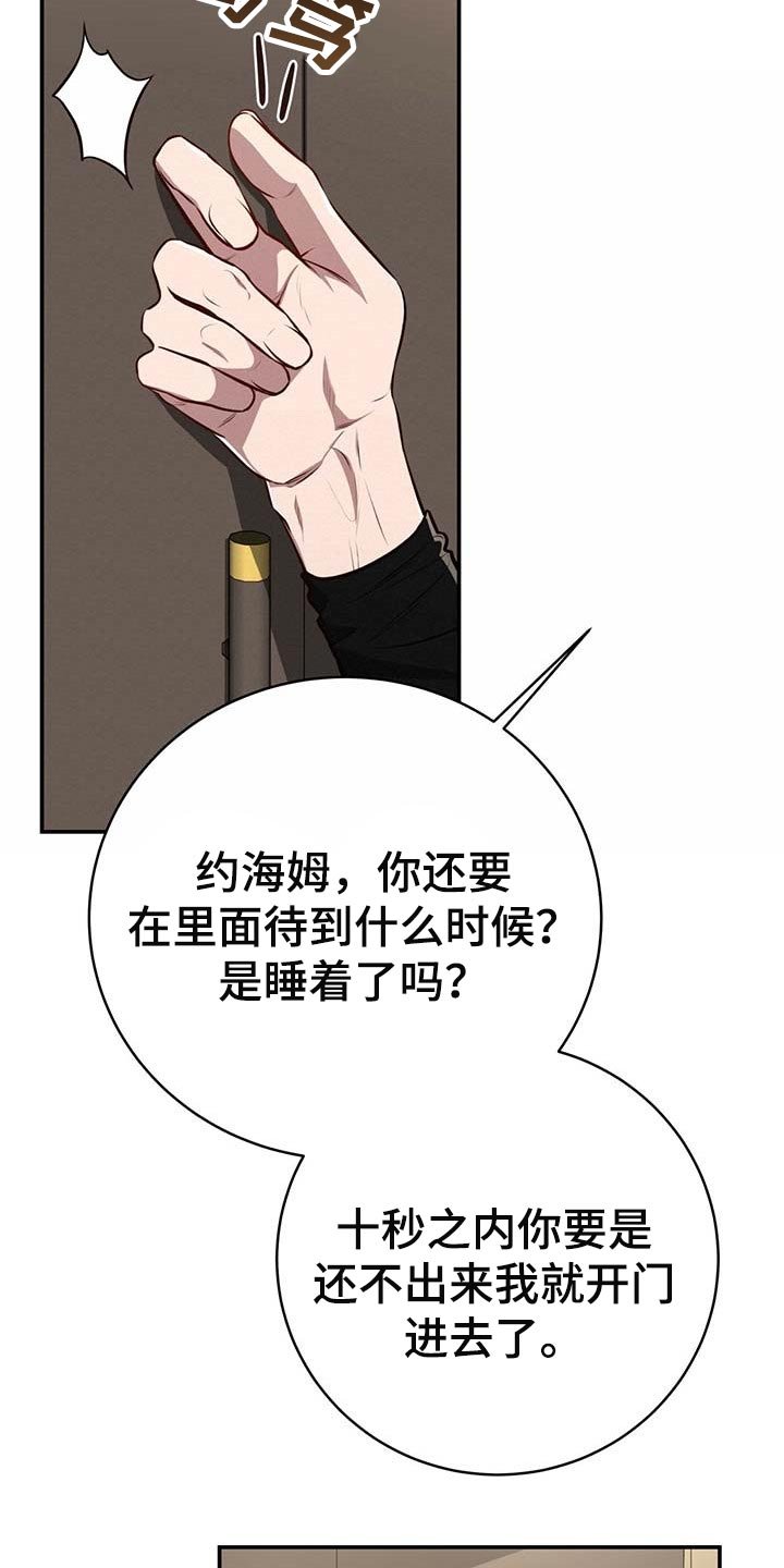 第112章：【番外】还没准备好