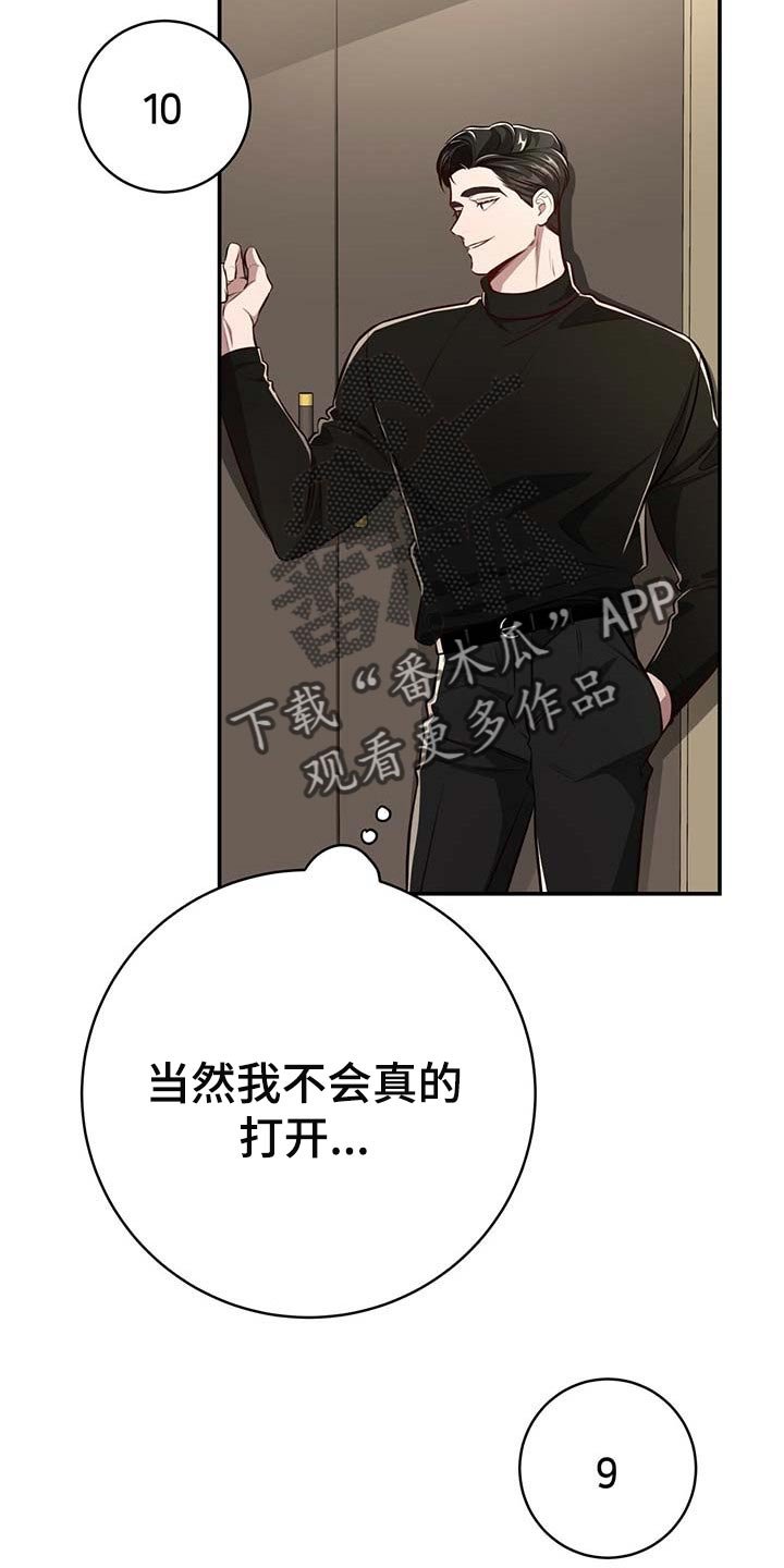 第112章：【番外】还没准备好