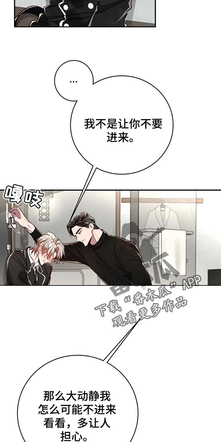 第113章：【番外】制服