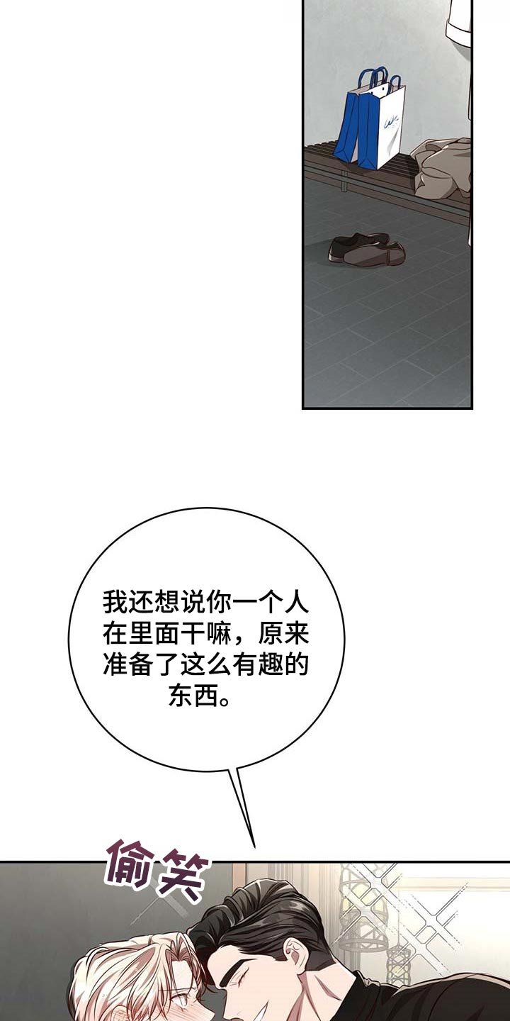 第113章：【番外】制服