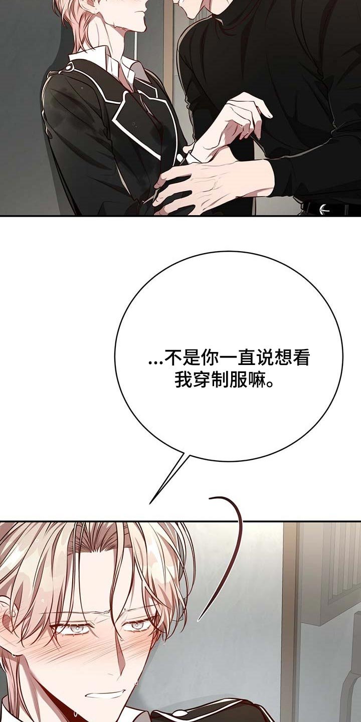 第113章：【番外】制服