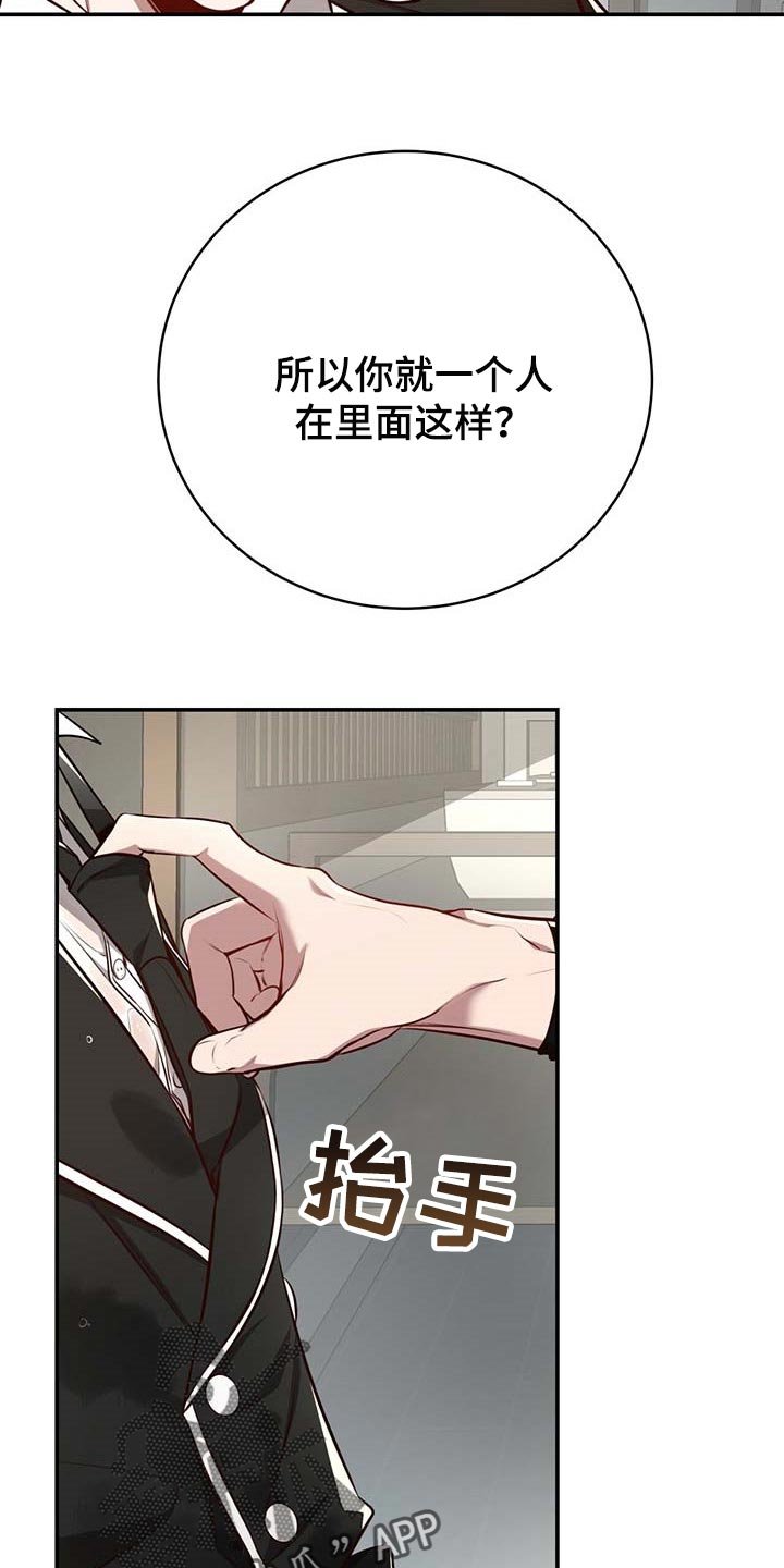 第113章：【番外】制服