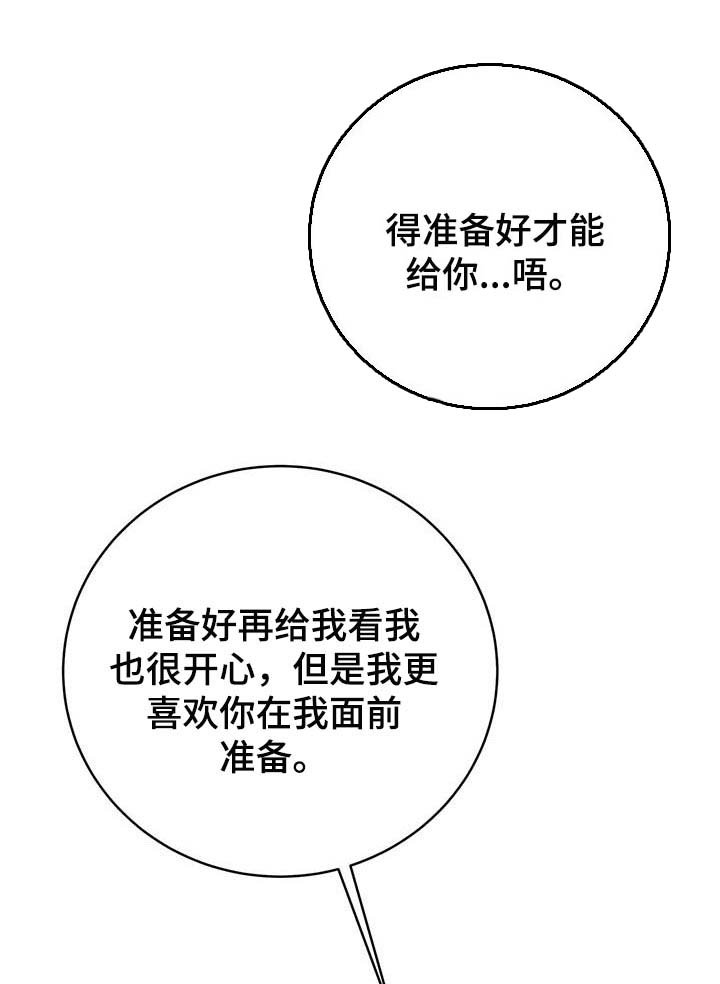 第113章：【番外】制服