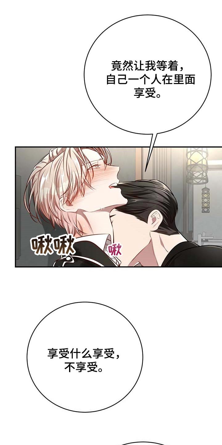 第113章：【番外】制服