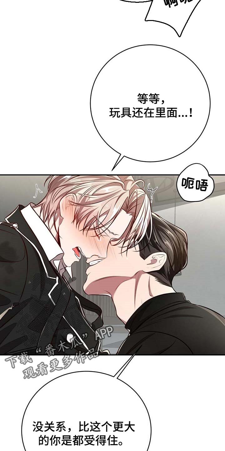 第113章：【番外】制服