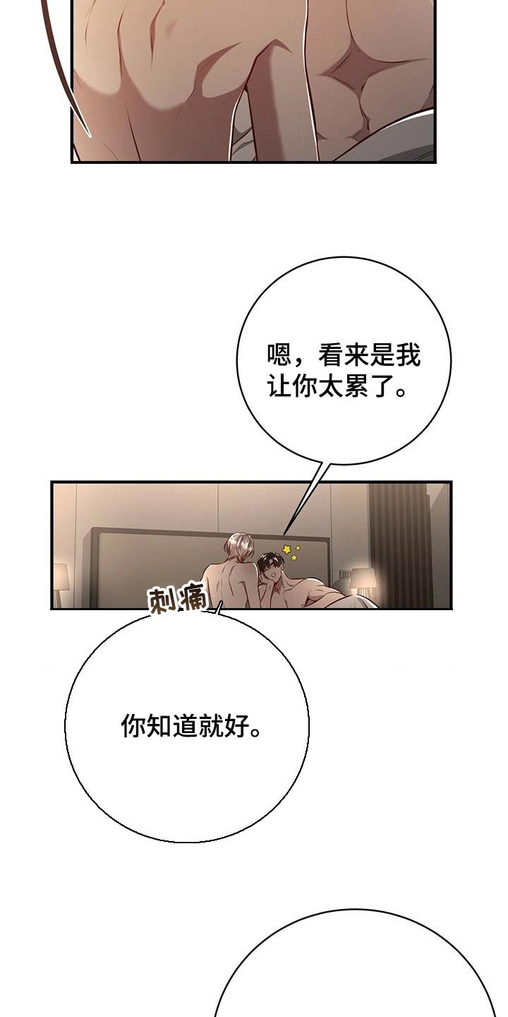 第114章：【番外】戒指（完结）