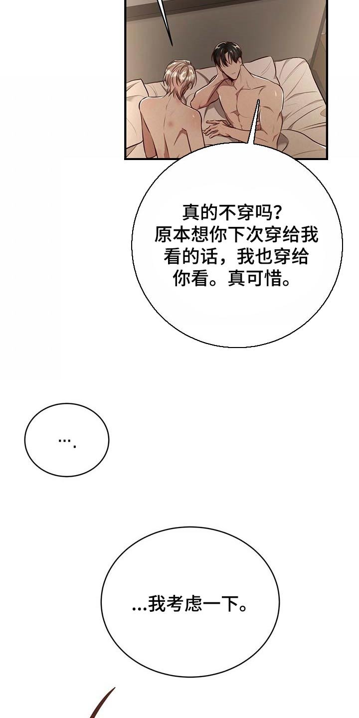 第114章：【番外】戒指（完结）