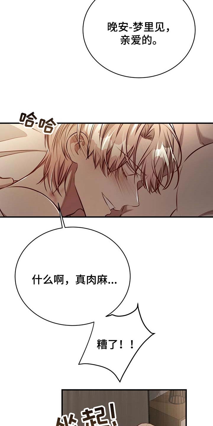 第114章：【番外】戒指（完结）
