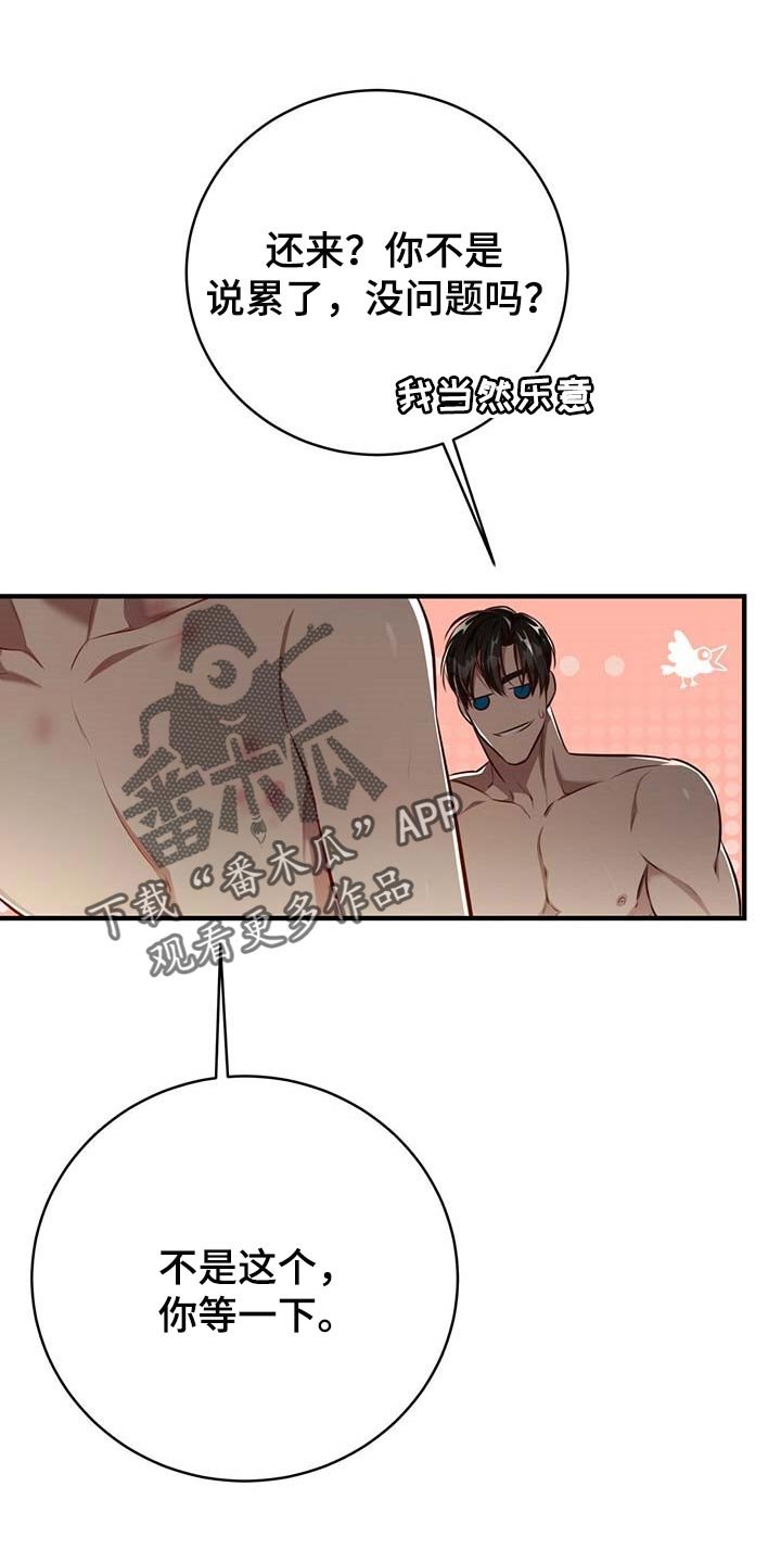 第114章：【番外】戒指（完结）