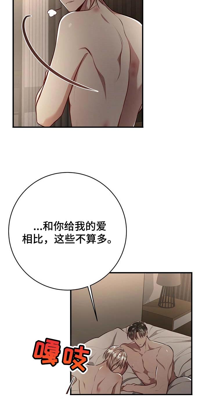 第114章：【番外】戒指（完结）