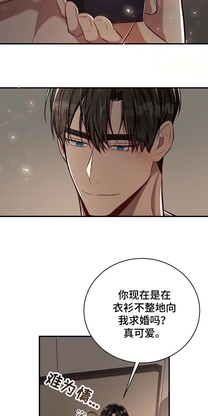 第114章：【番外】戒指（完结）