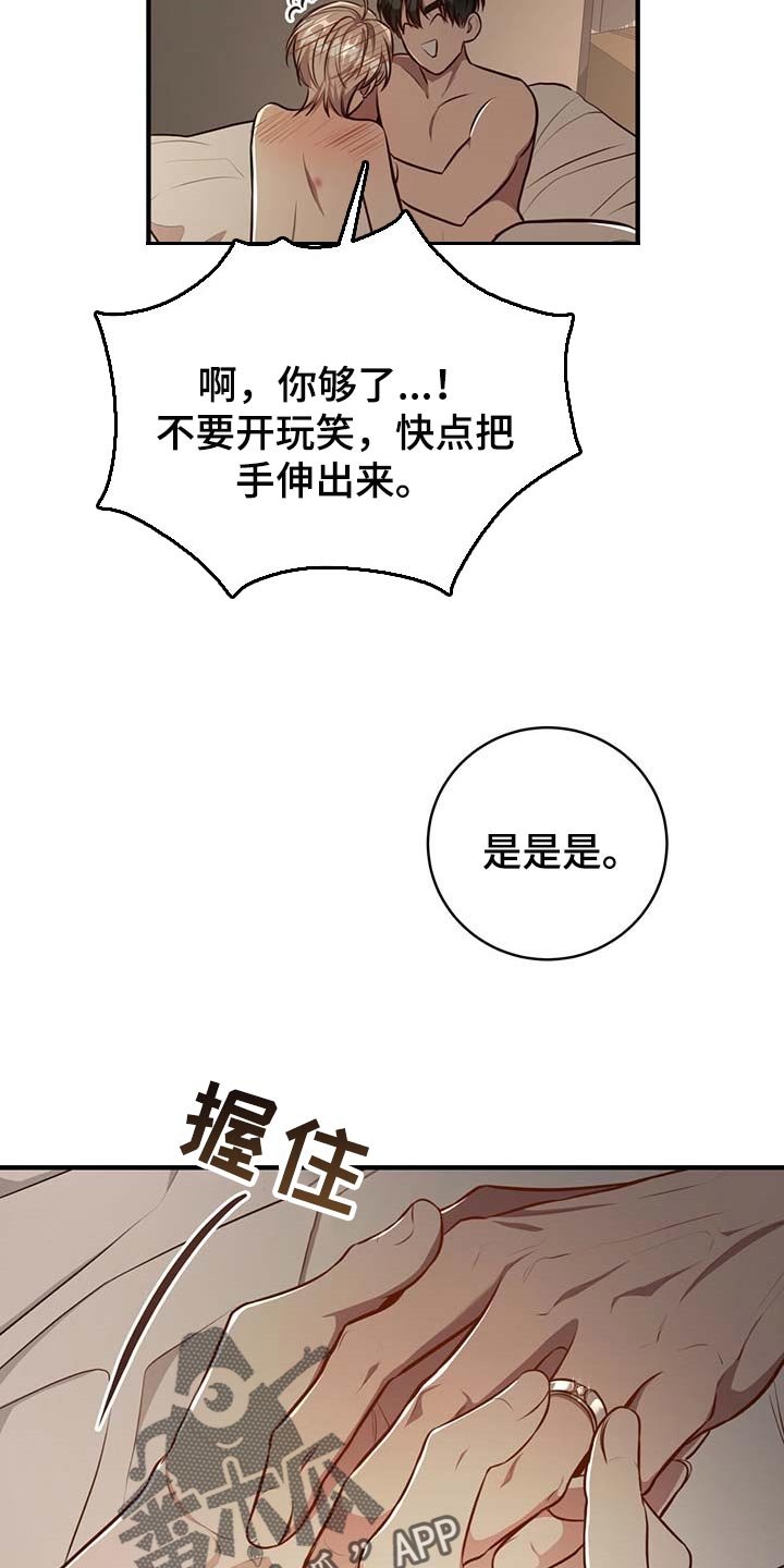 第114章：【番外】戒指（完结）