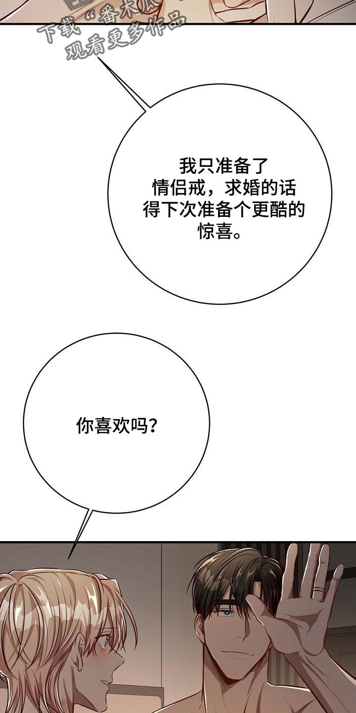 第114章：【番外】戒指（完结）