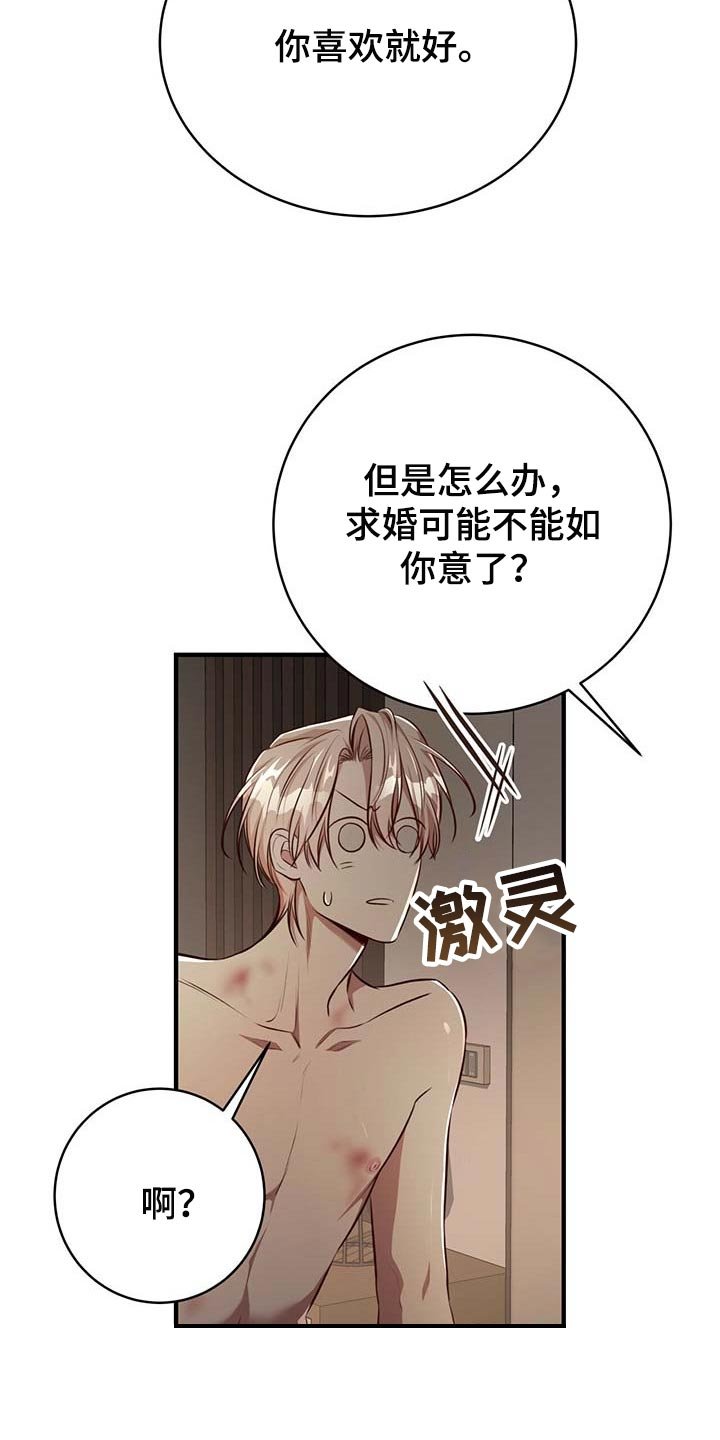 第114章：【番外】戒指（完结）