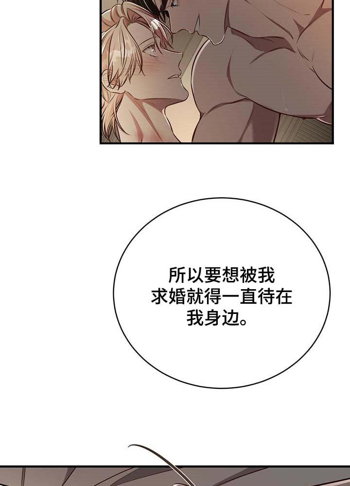 第114章：【番外】戒指（完结）