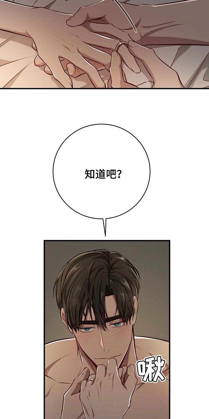 第114章：【番外】戒指（完结）