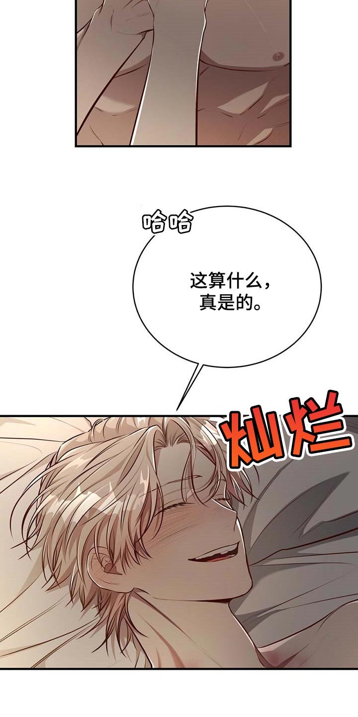 第114章：【番外】戒指（完结）