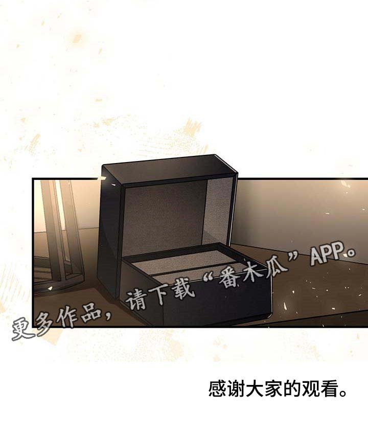 第114章：【番外】戒指（完结）
