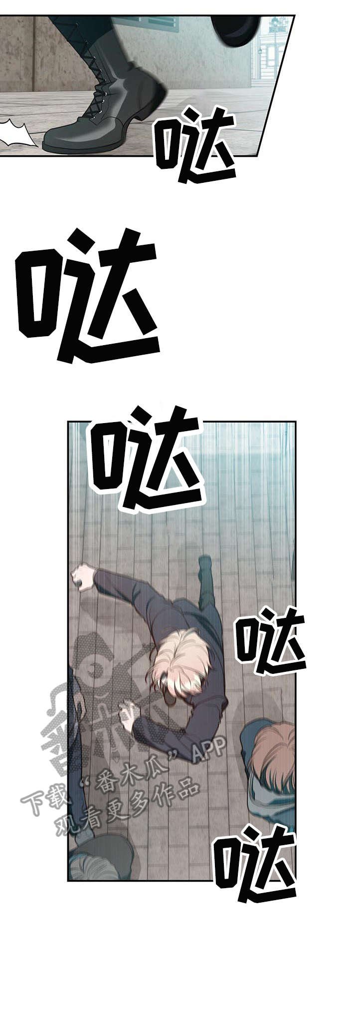 第16章：碰见