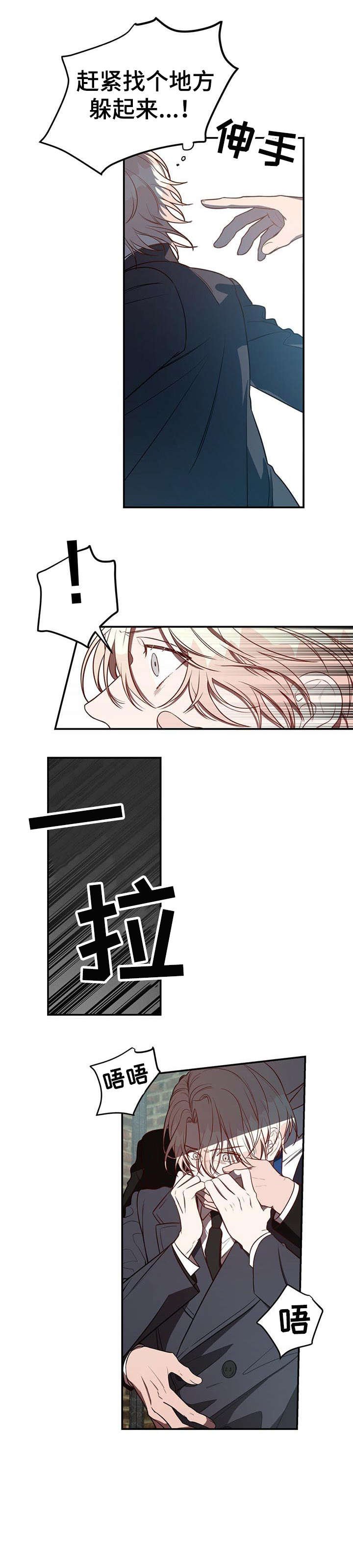 第16章：碰见