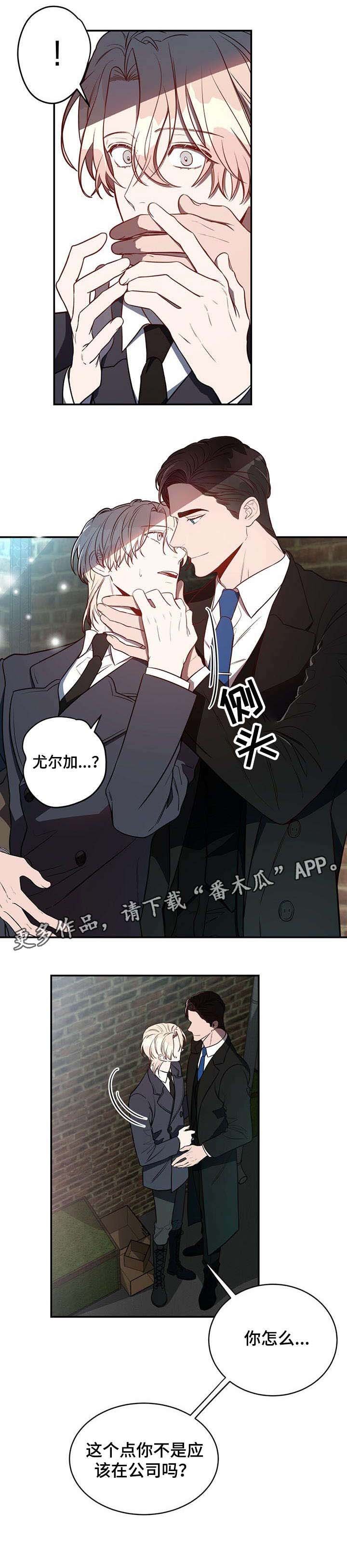 第16章：碰见