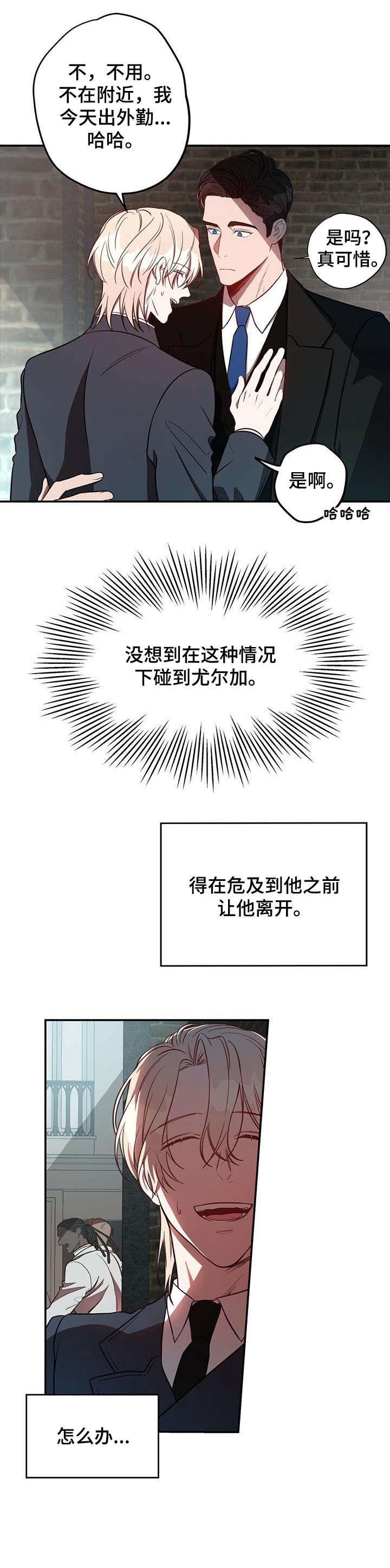 第16章：碰见