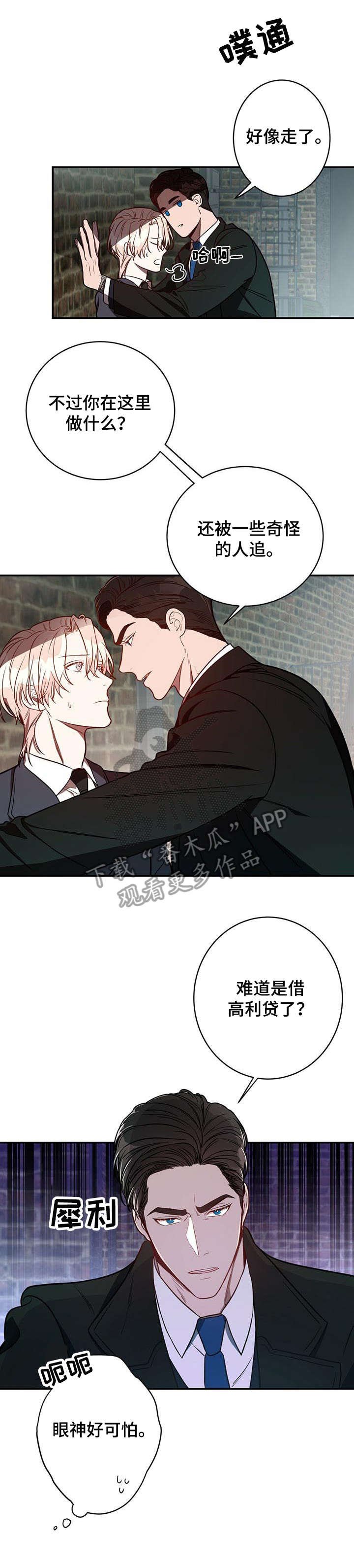 第16章：碰见