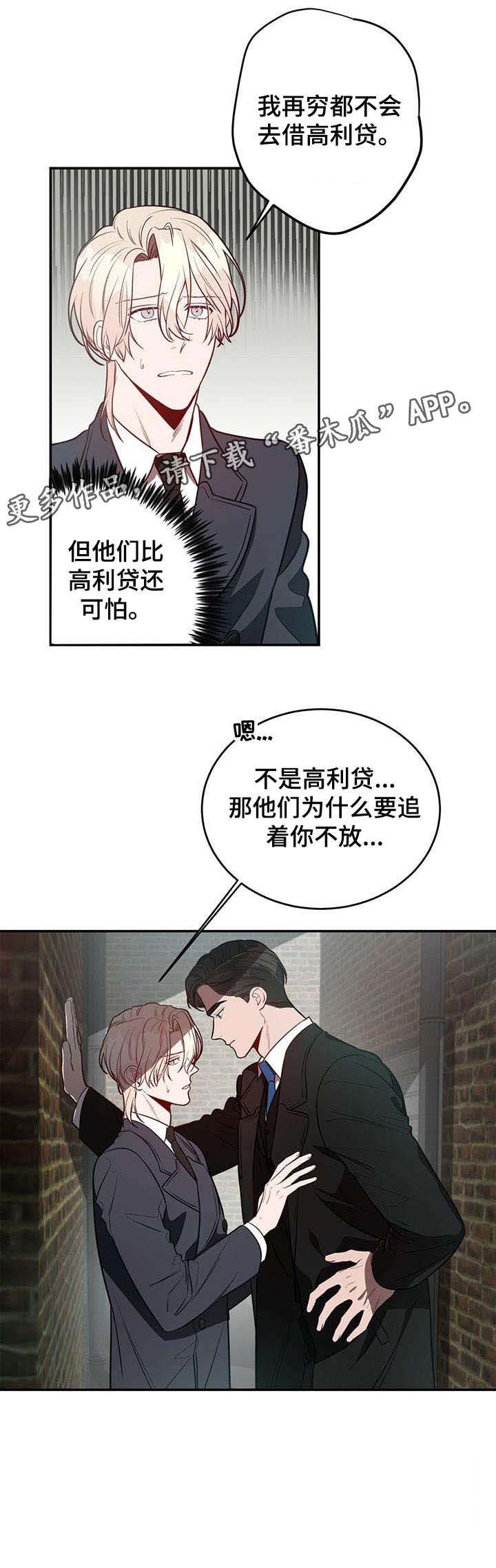 第16章：碰见