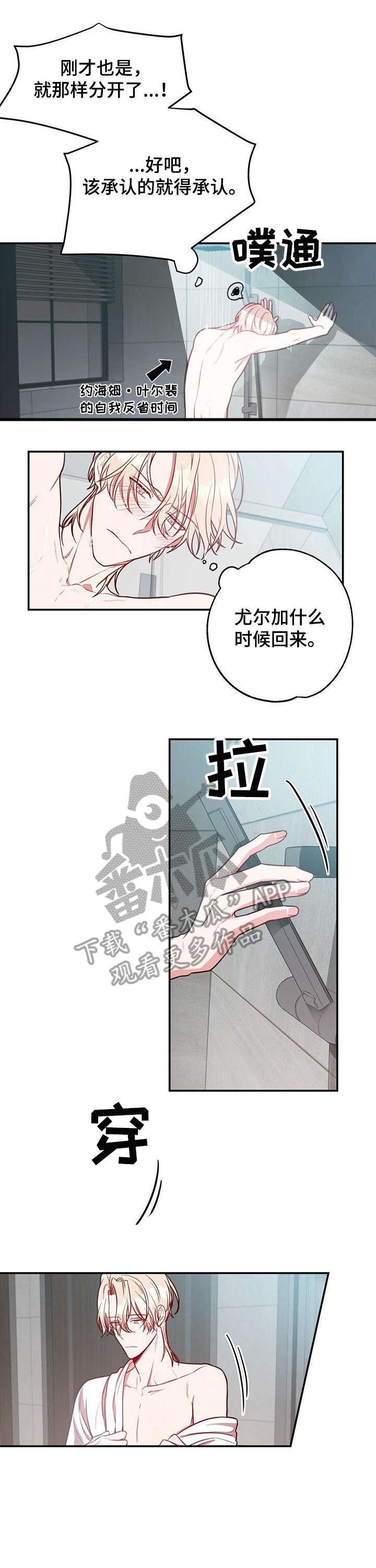 第18章：急切