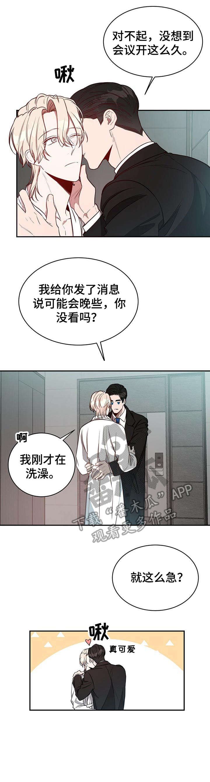 第18章：急切