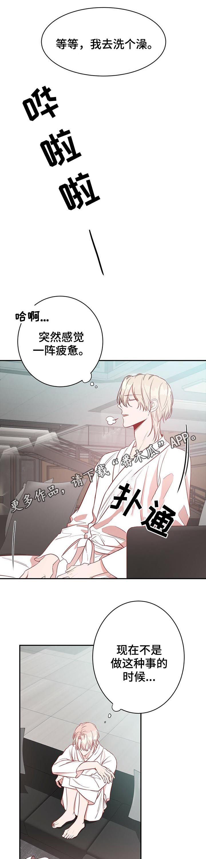 第19章：消气