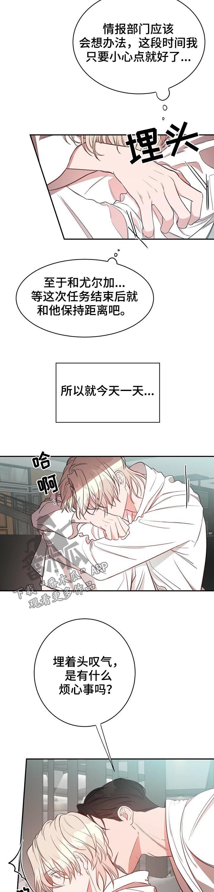 第19章：消气