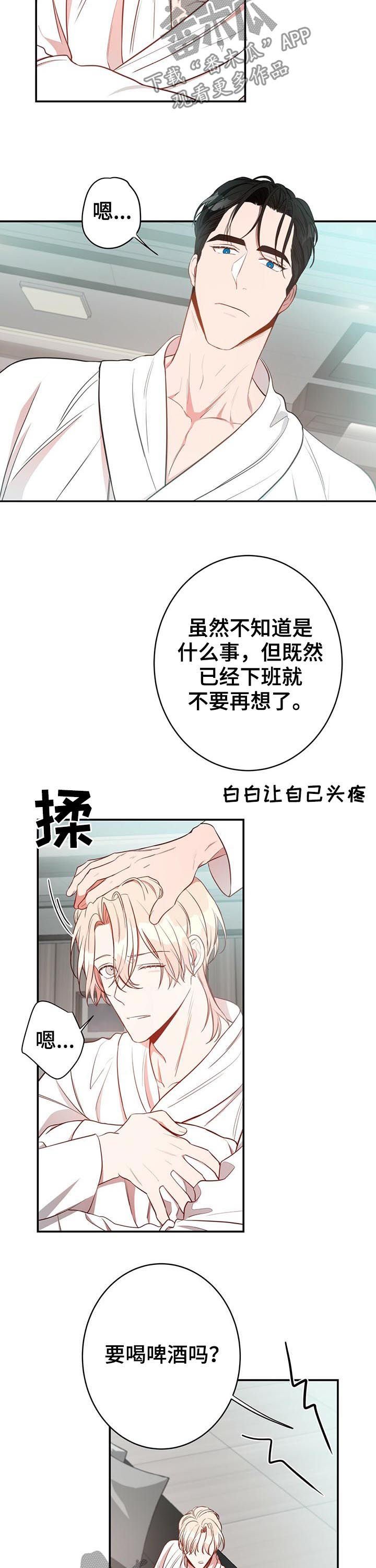 第19章：消气