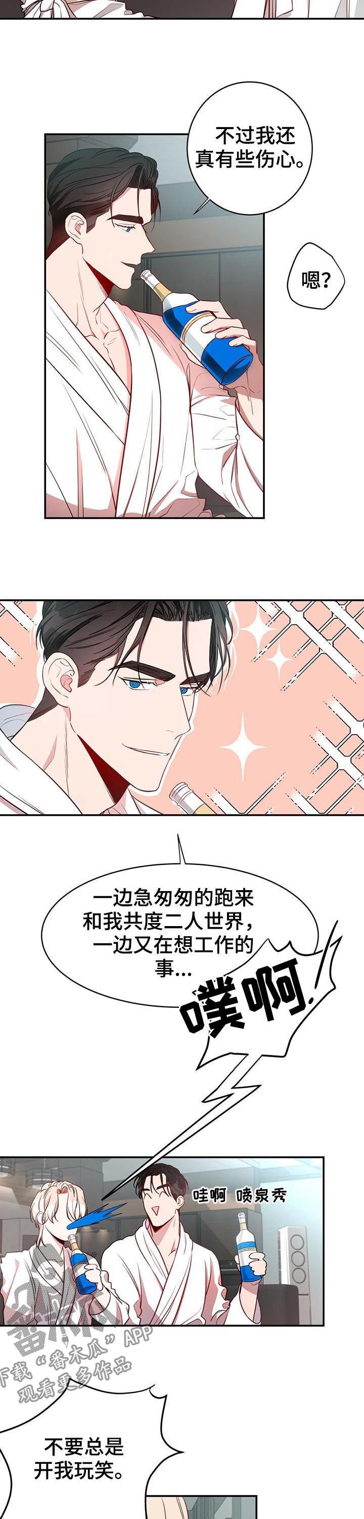 第19章：消气