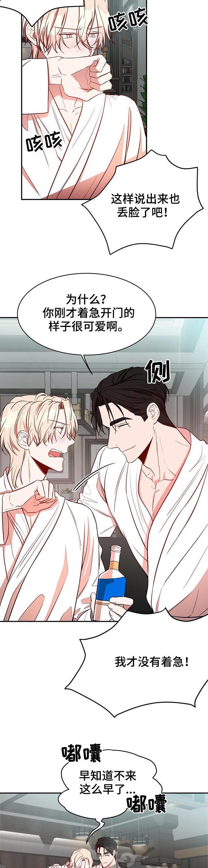 第19章：消气
