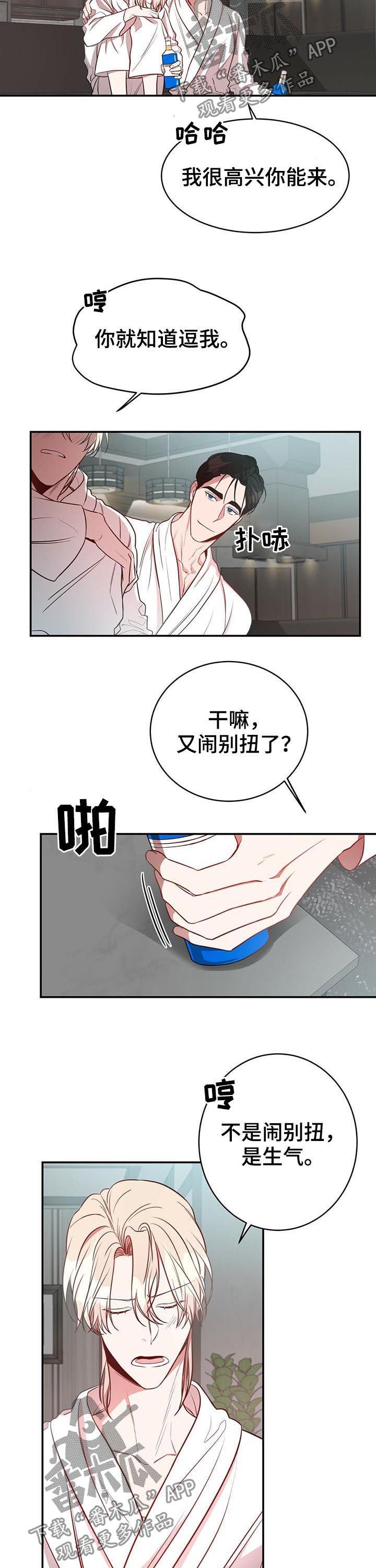 第19章：消气
